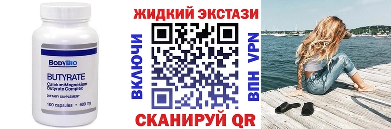 БУТИРАТ Butirat  Купить закладки  Артём 