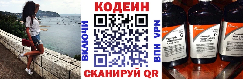 Купить закладки  Артём  Кодеин Purple Drank 