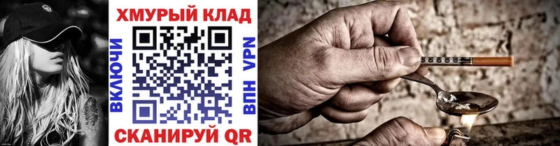 Героин герыч  Купить закладки  Артём 