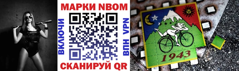 Марки NBOMe 1,8мг  Купить где  Артём 
